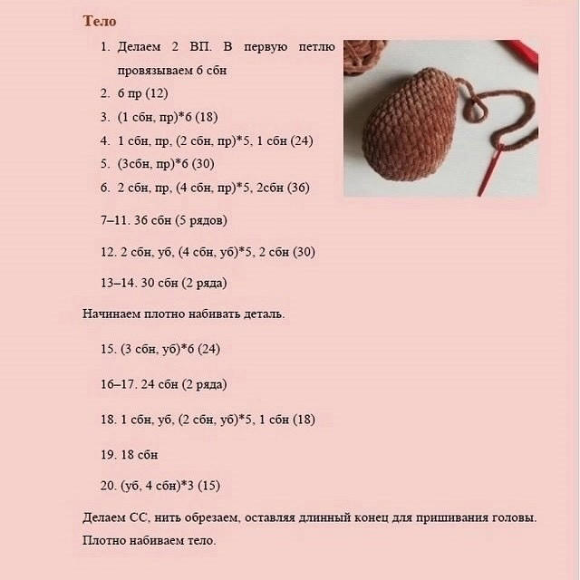 Мишутка из плюша