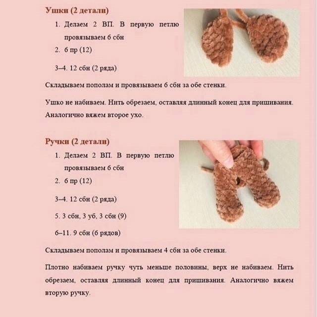 Мишутка из плюша