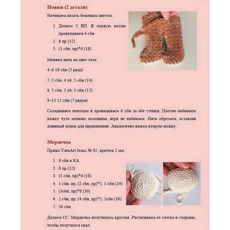 Мишутка из плюша