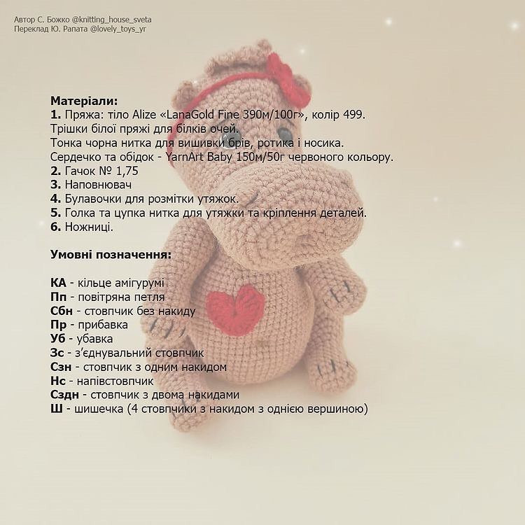 МК "Бегемотя Мотя"