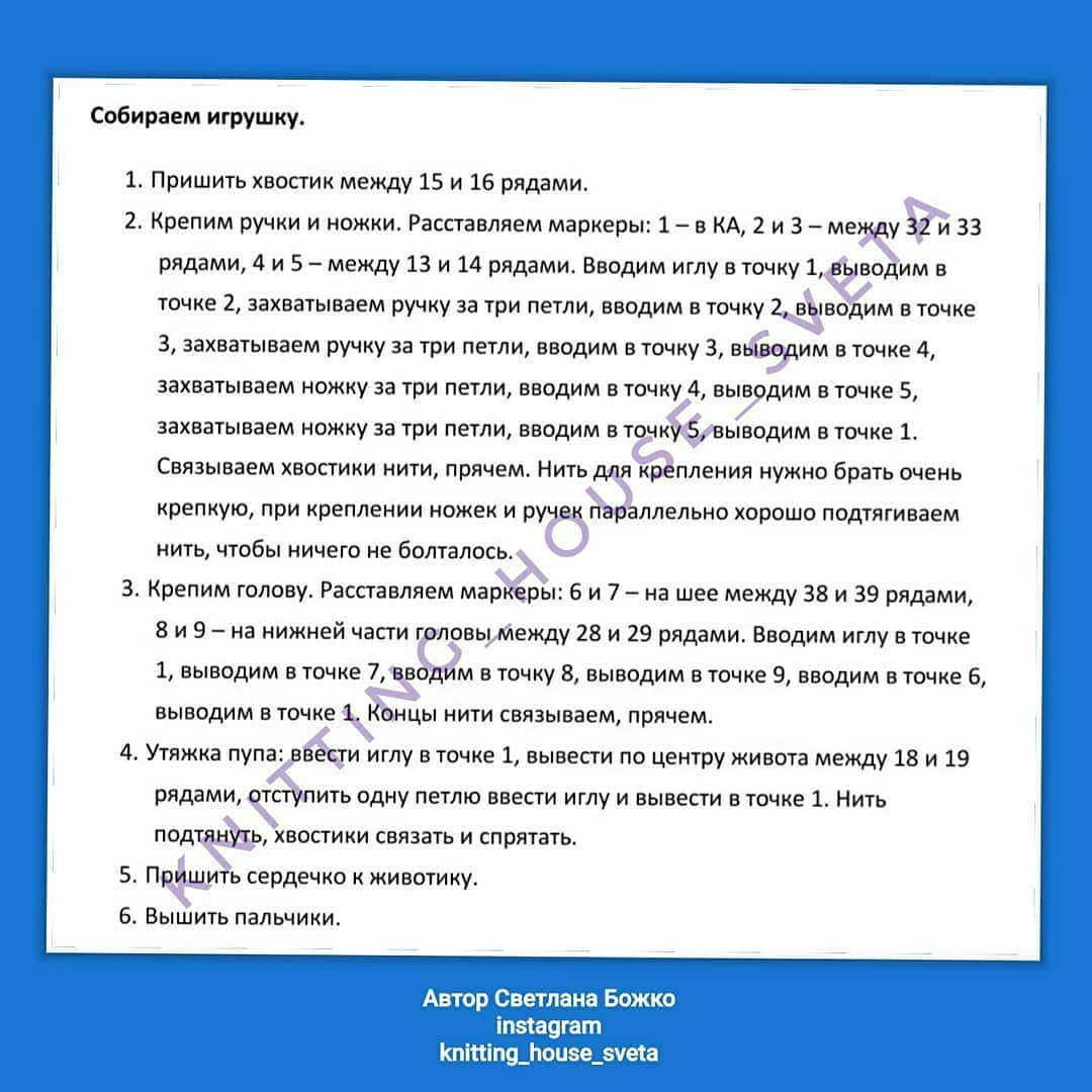 МК "Бегемотя Мотя"