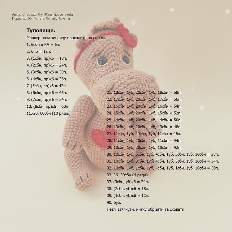 МК "Бегемотя Мотя"