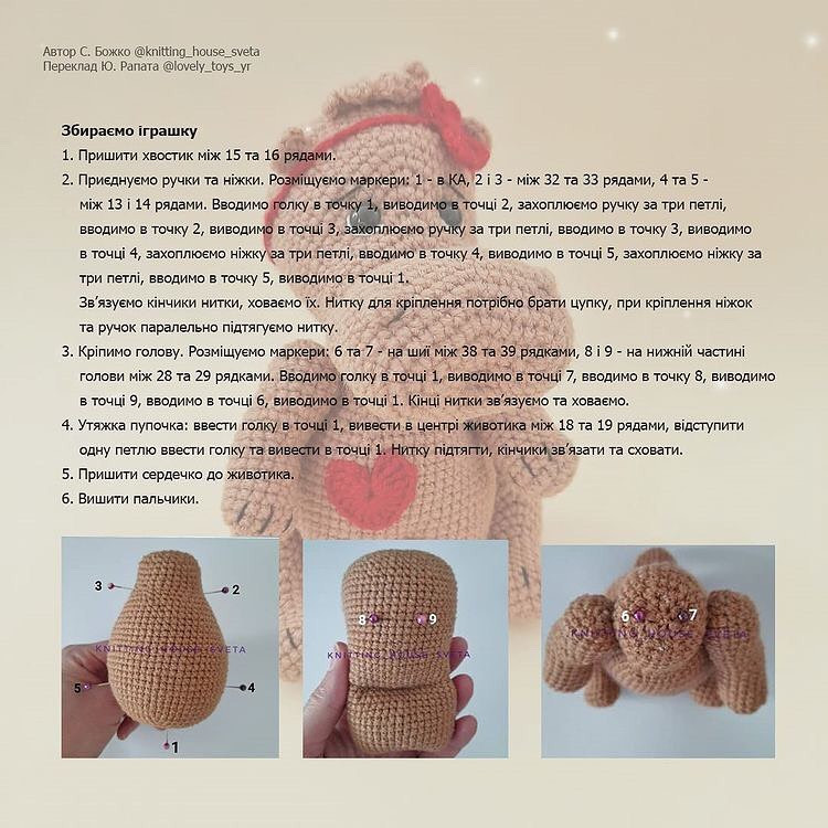МК "Бегемотя Мотя"