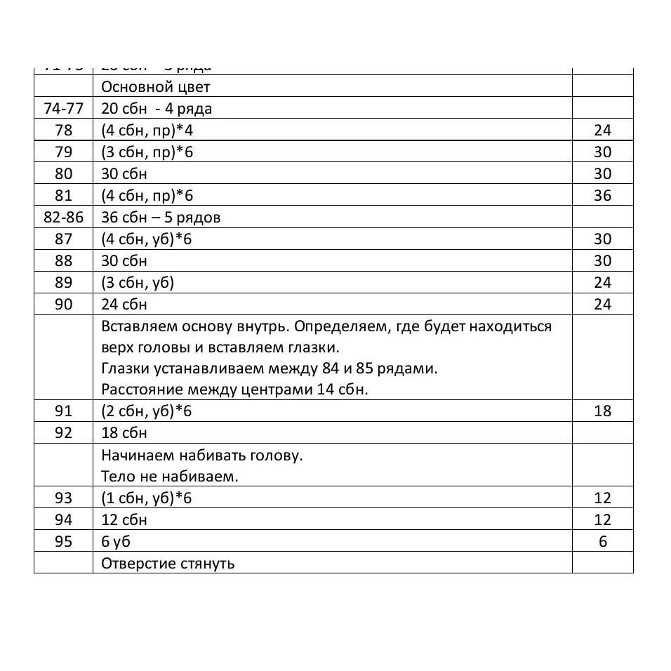 МК Браслет-змейка