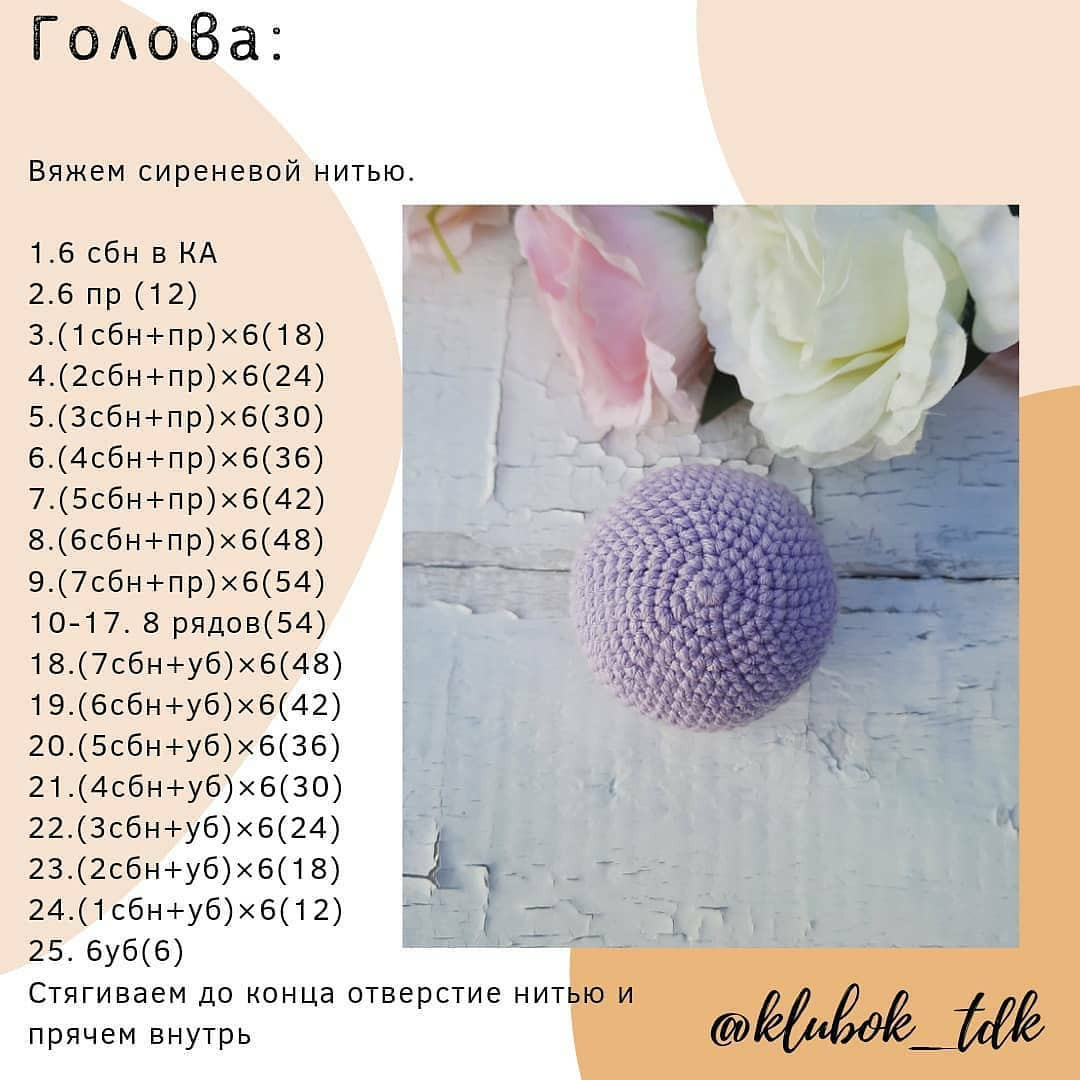 МК Грызунок: связжем вместе