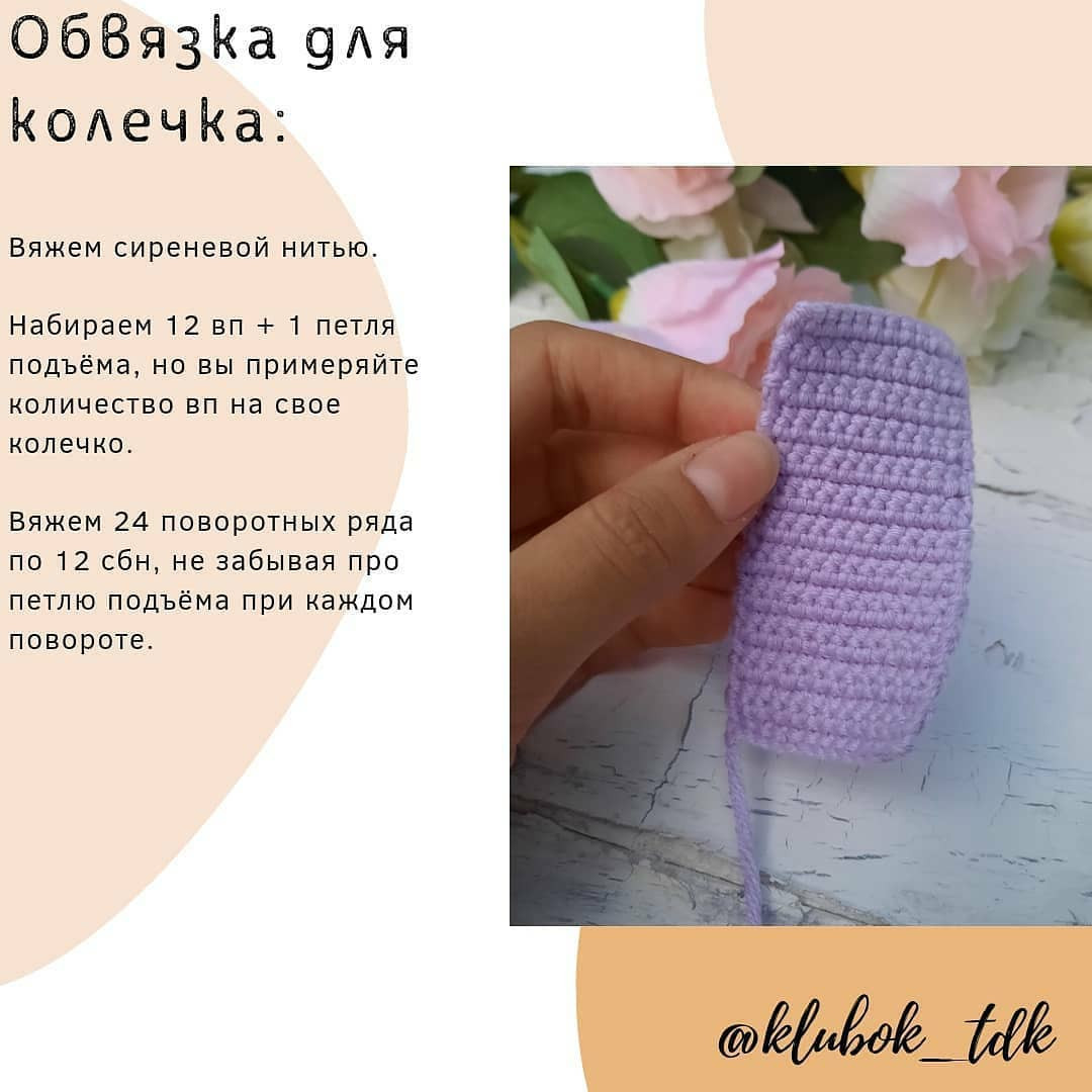 МК Грызунок: связжем вместе
