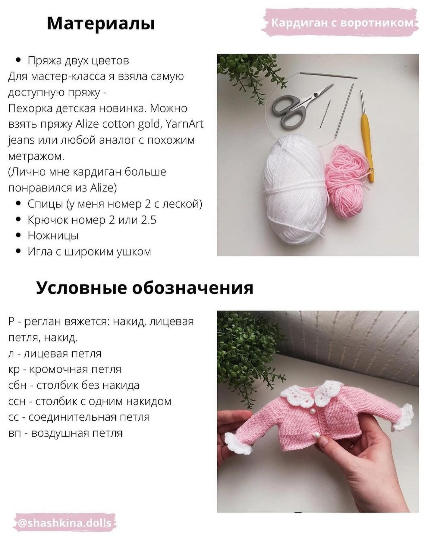 МК Кардиган с воротником
