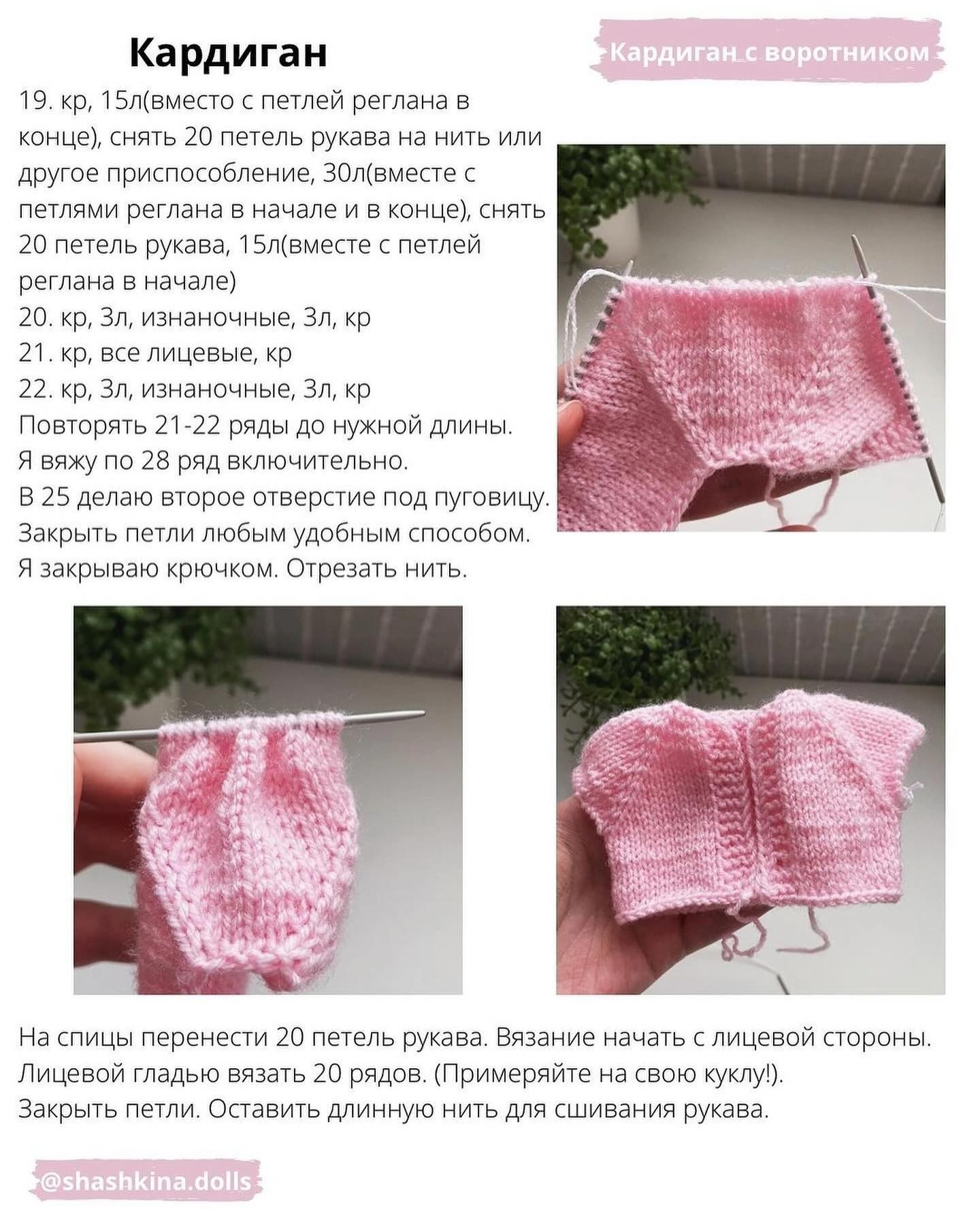 МК Кардиган с воротником
