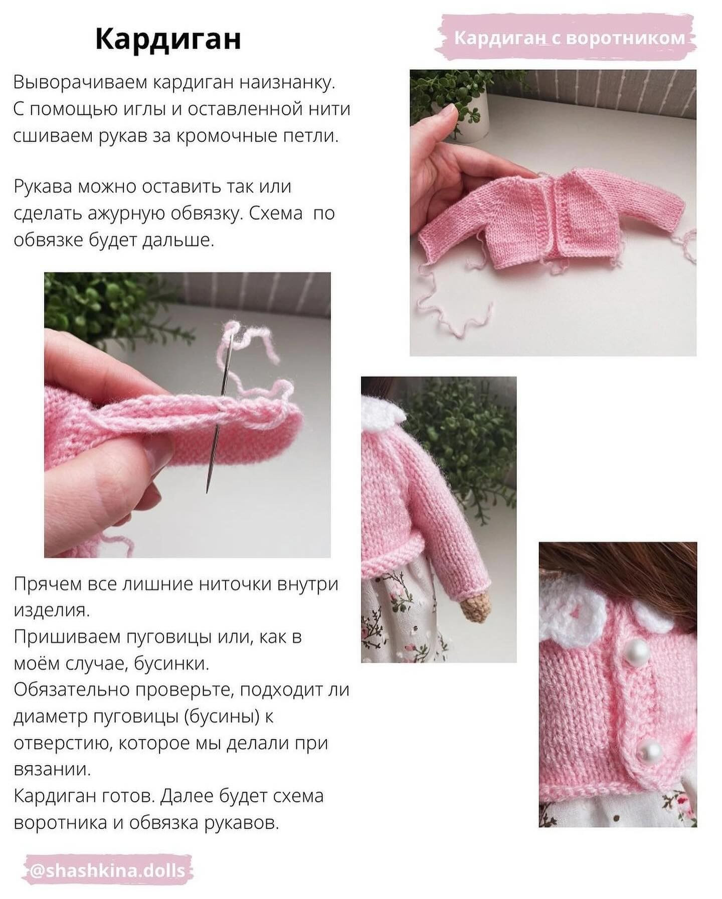 МК Кардиган с воротником