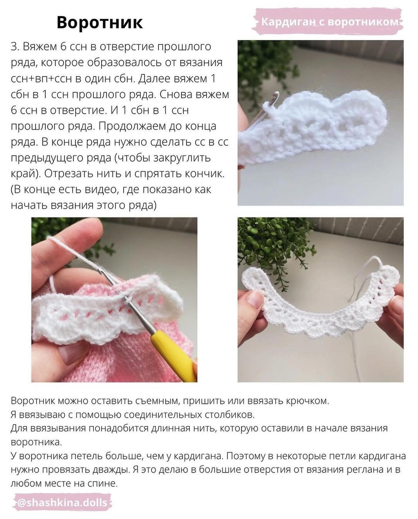 МК Кардиган с воротником