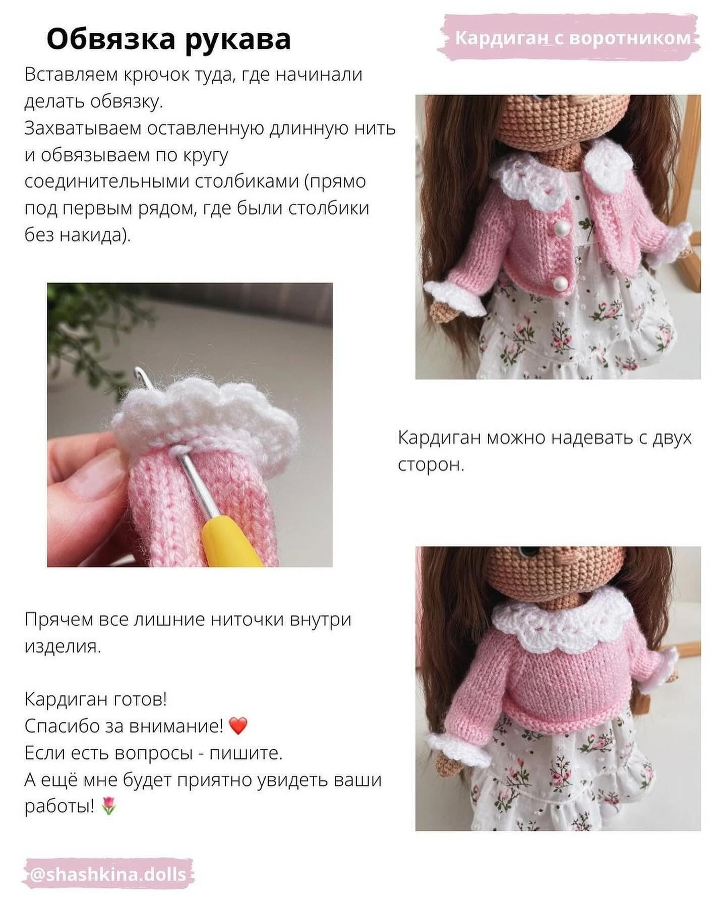 МК Кардиган с воротником