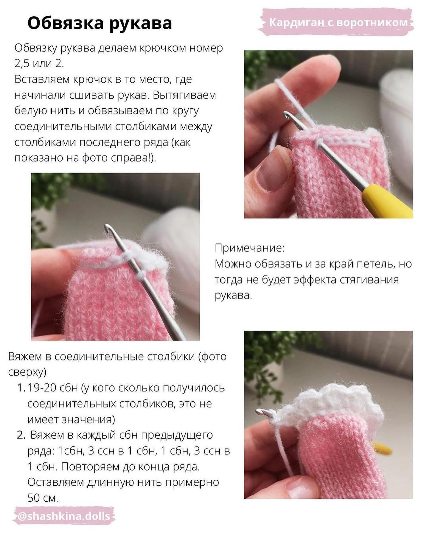 МК Кардиган с воротником