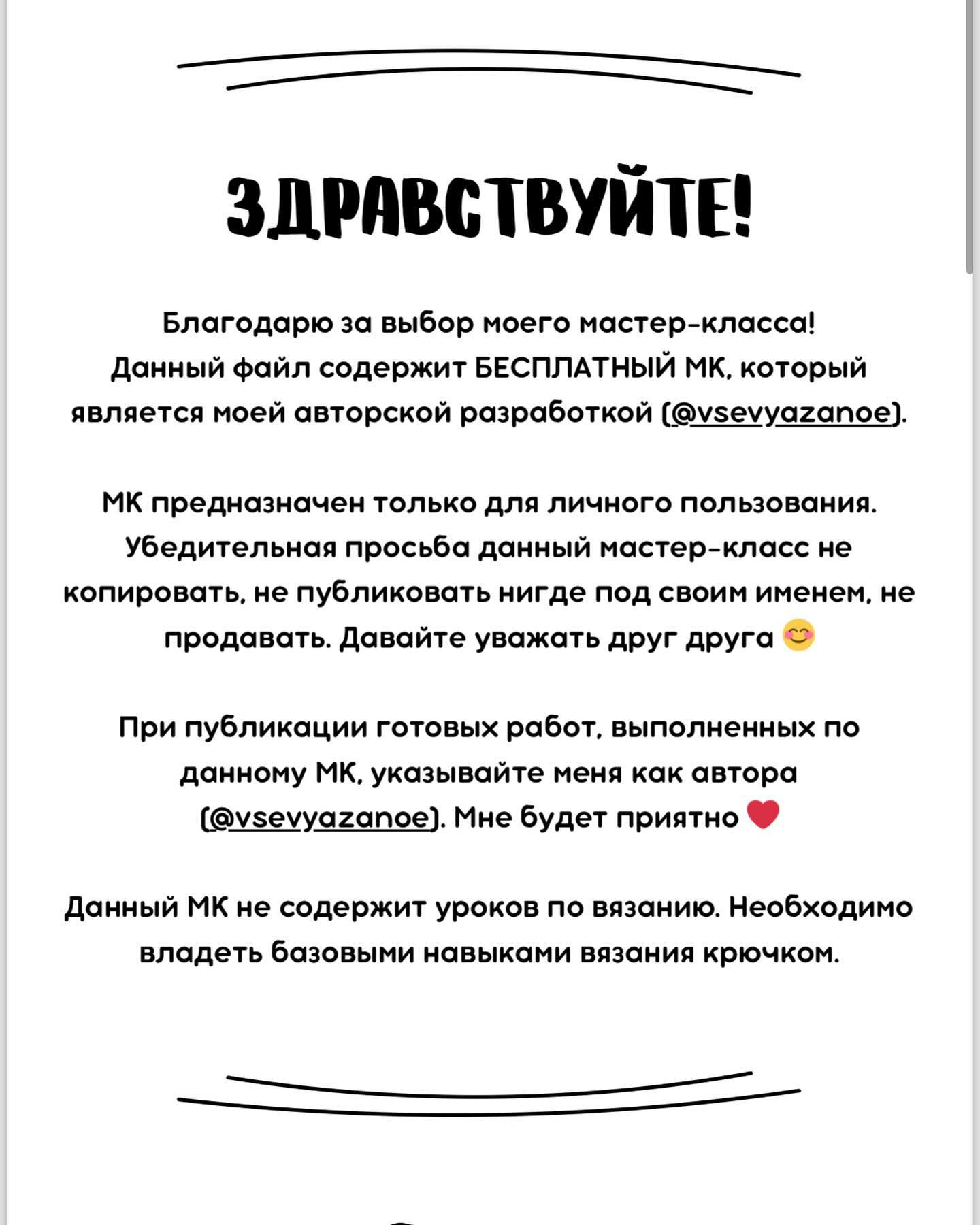 МК Котенок в корзиночке
