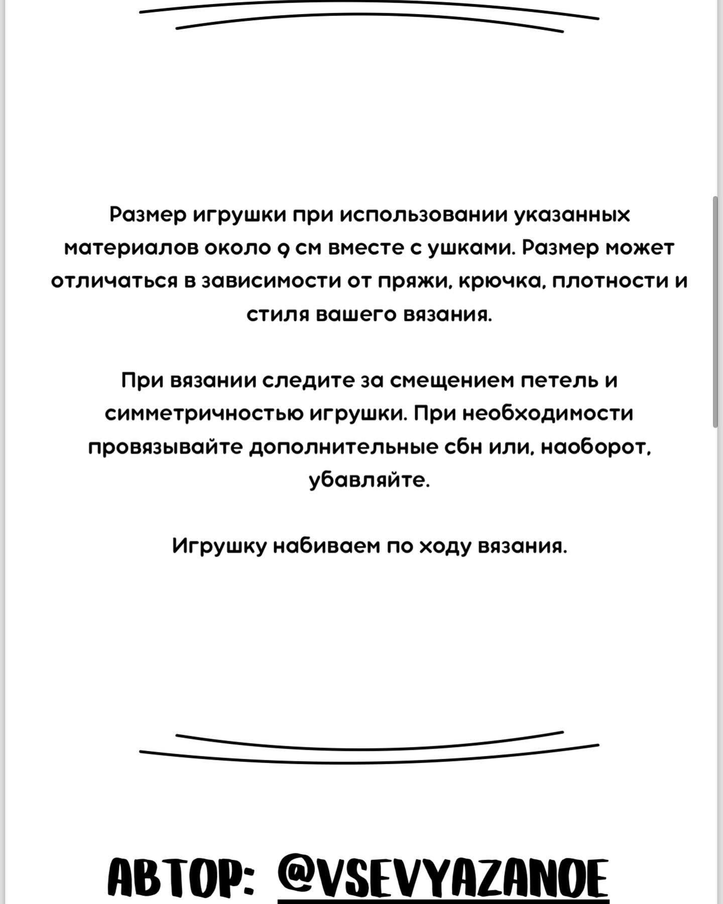 МК Котенок в корзиночке