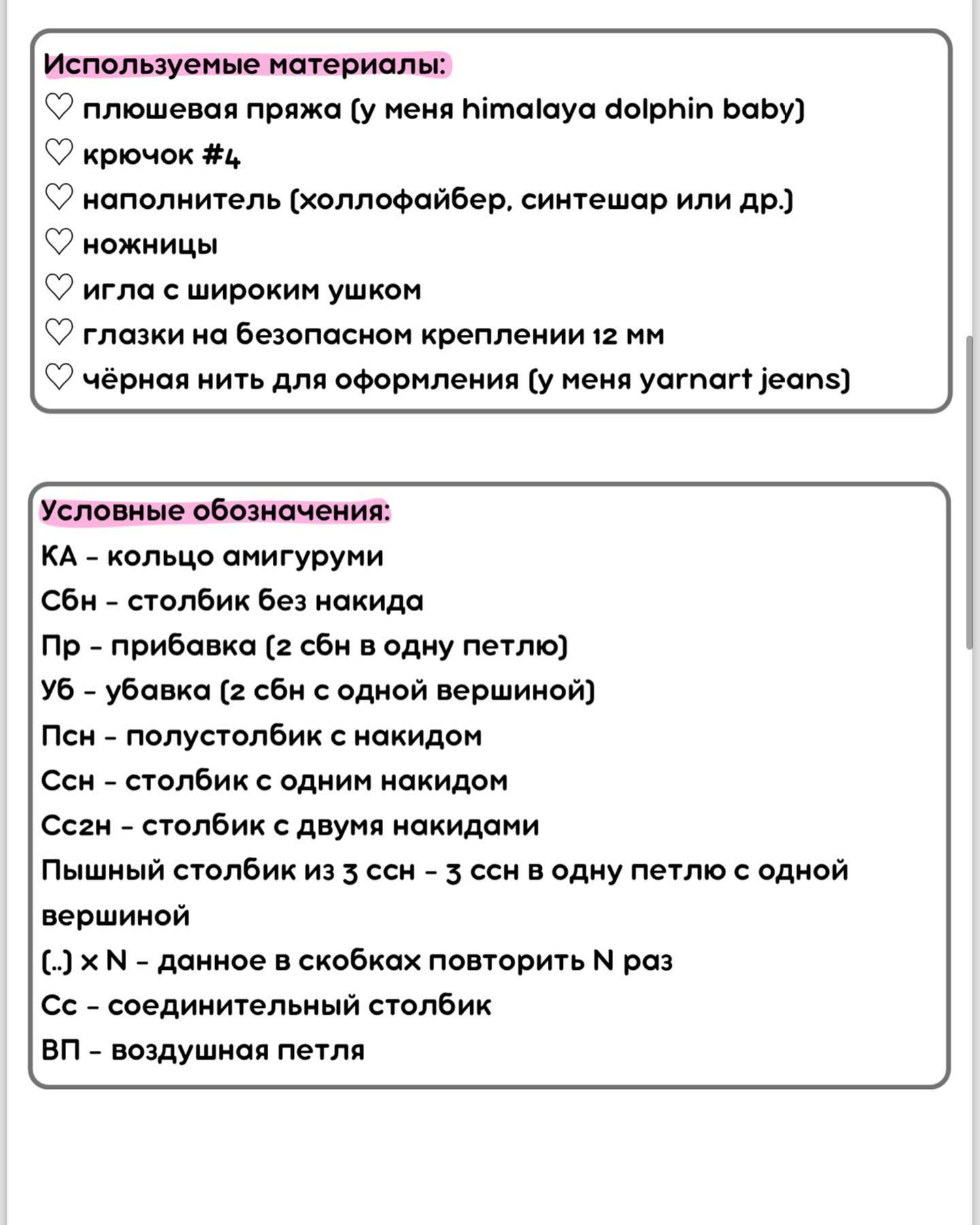 МК Котенок в корзиночке