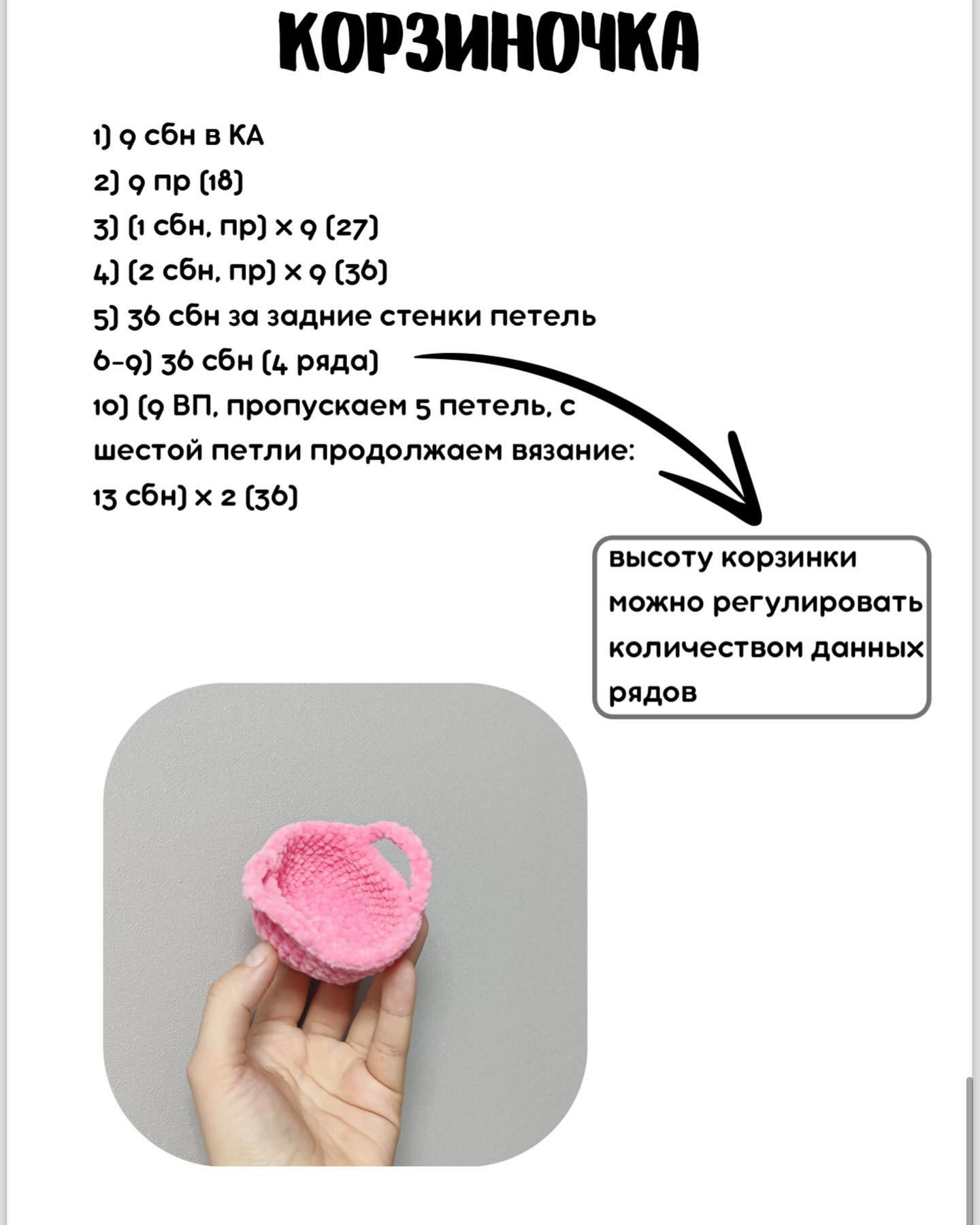 МК Котенок в корзиночке
