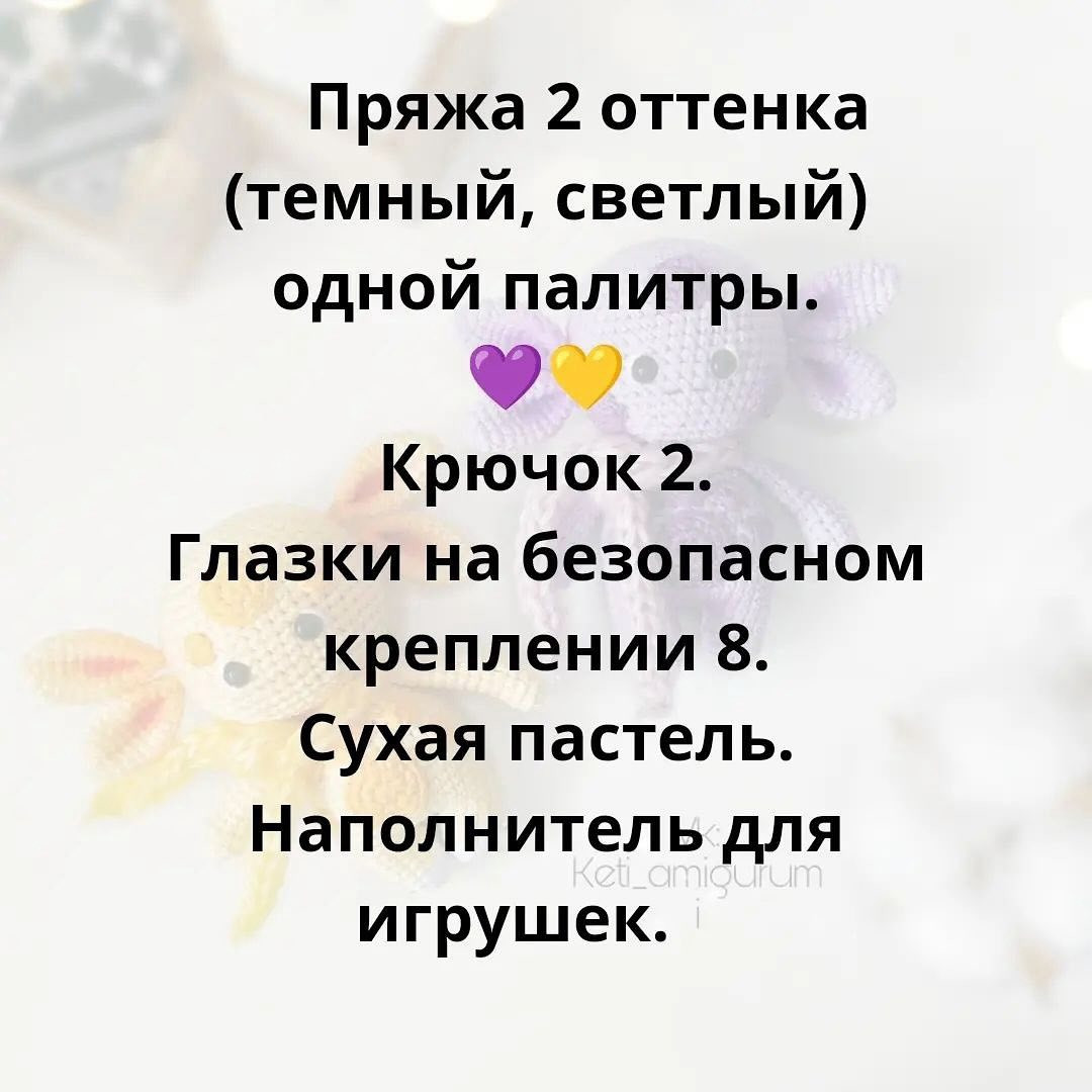МК Лунтик и Луна: Вязание игрушек крючком