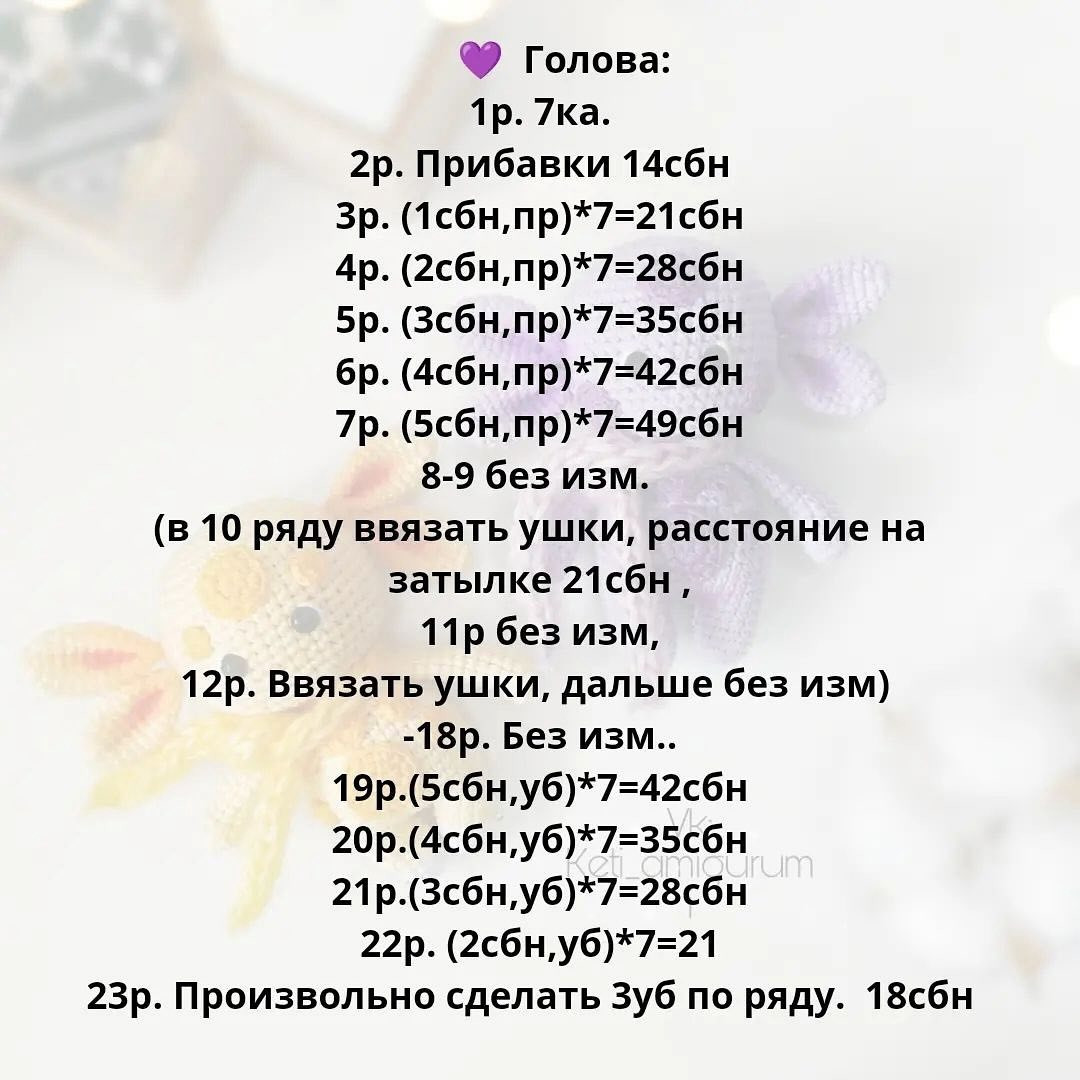 МК Лунтик и Луна: Вязание игрушек крючком