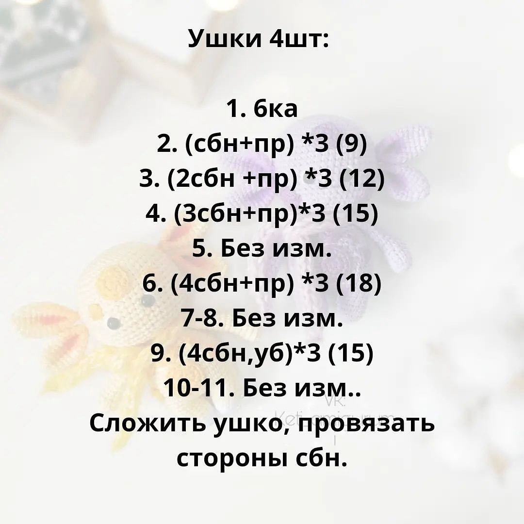 МК Лунтик и Луна: Вязание игрушек крючком