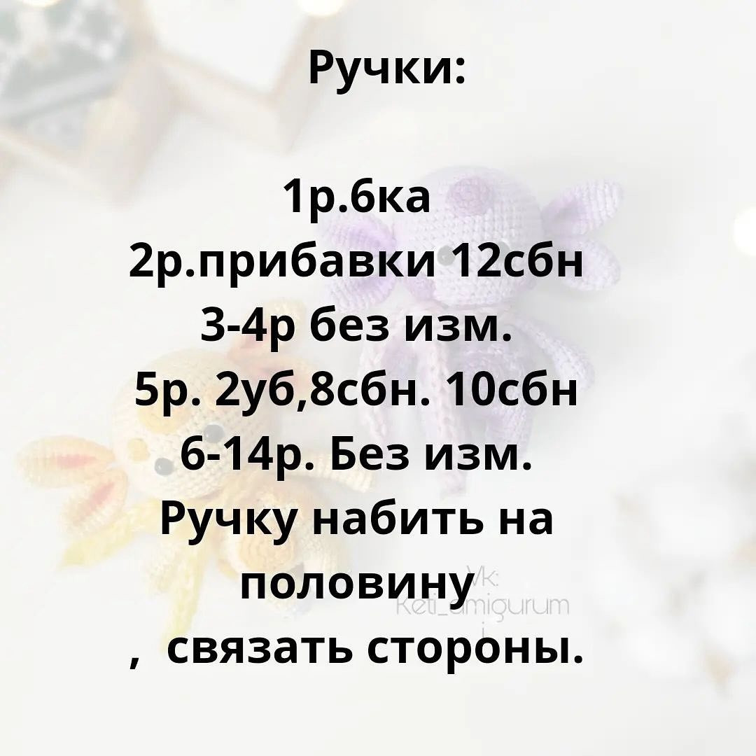 МК Лунтик и Луна: Вязание игрушек крючком