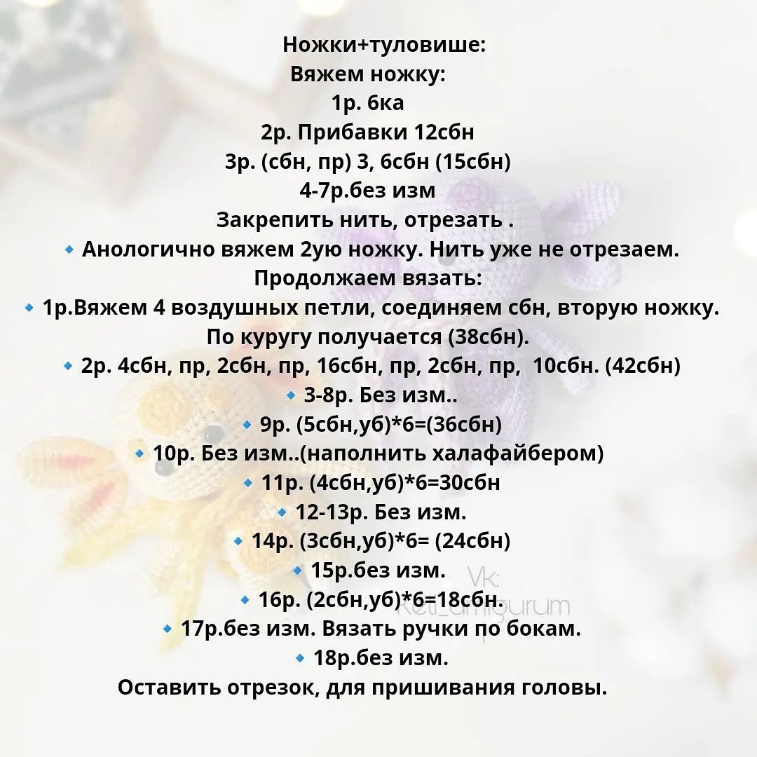 МК Лунтик и Луна: Вязание игрушек крючком
