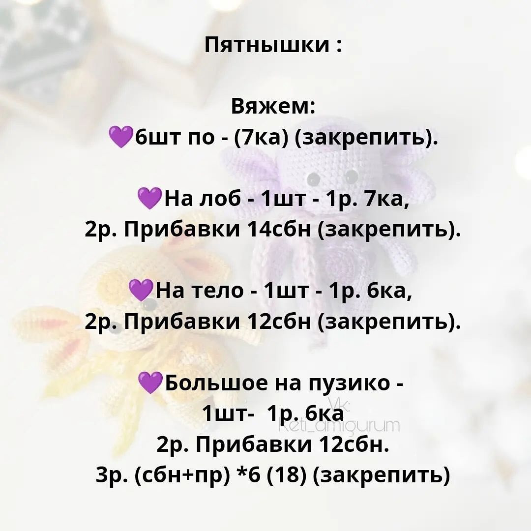 МК Лунтик и Луна: Вязание игрушек крючком