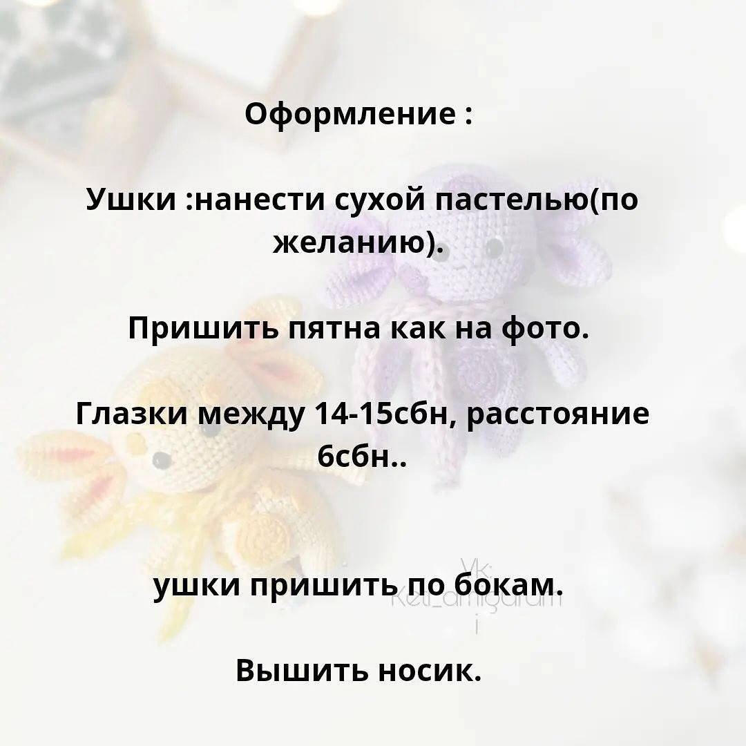 МК Лунтик и Луна: Вязание игрушек крючком