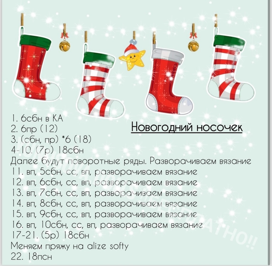МК новогодний носочек и варежка бесплатно!