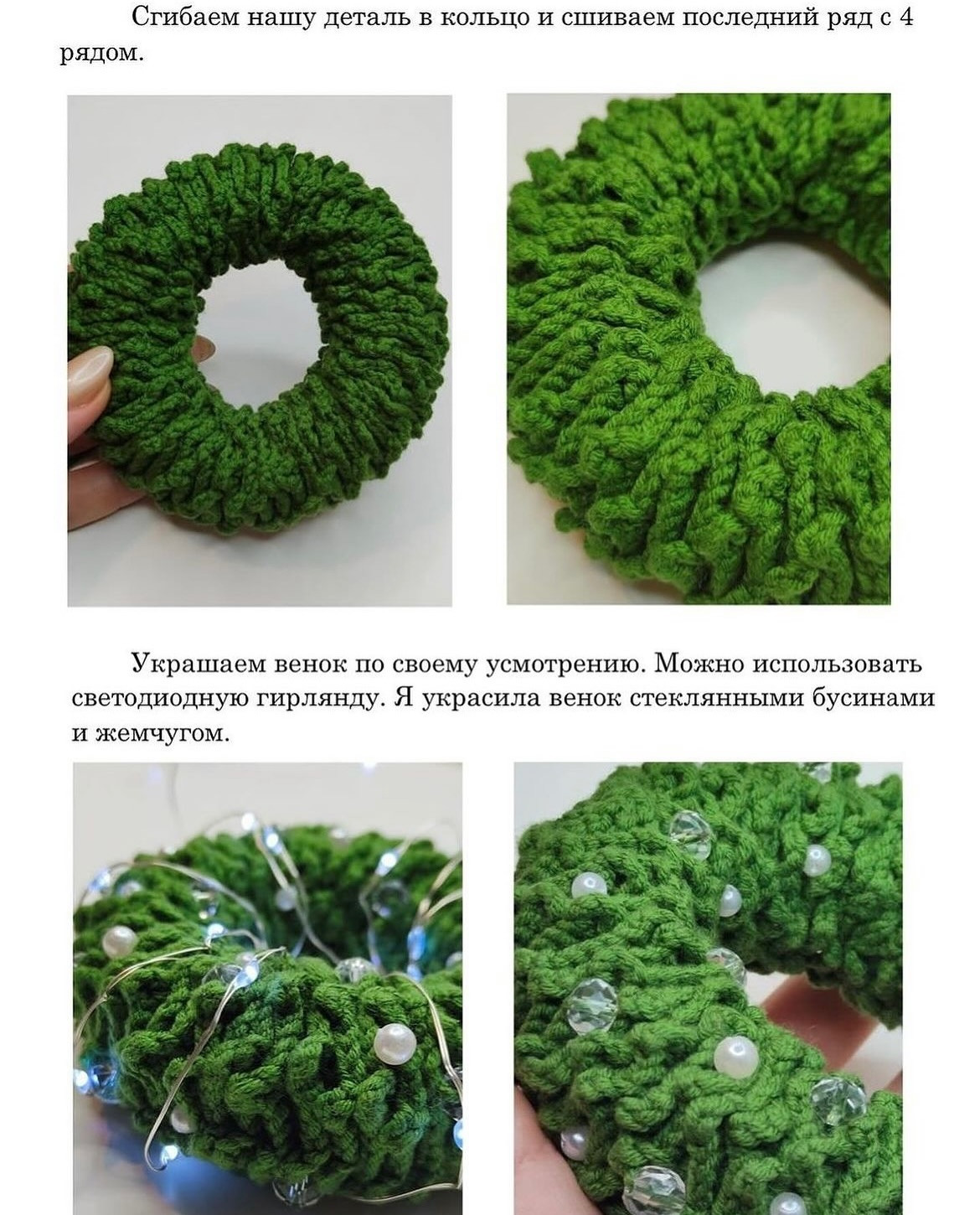МК Рождественский венок: схема вязания и советы