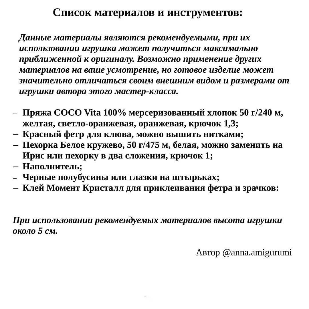 МК «Цыпленок»