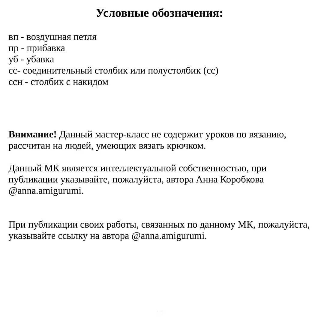МК «Цыпленок»