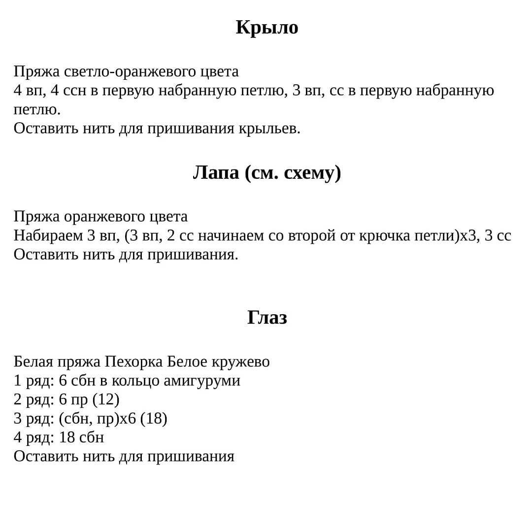 МК «Цыпленок»