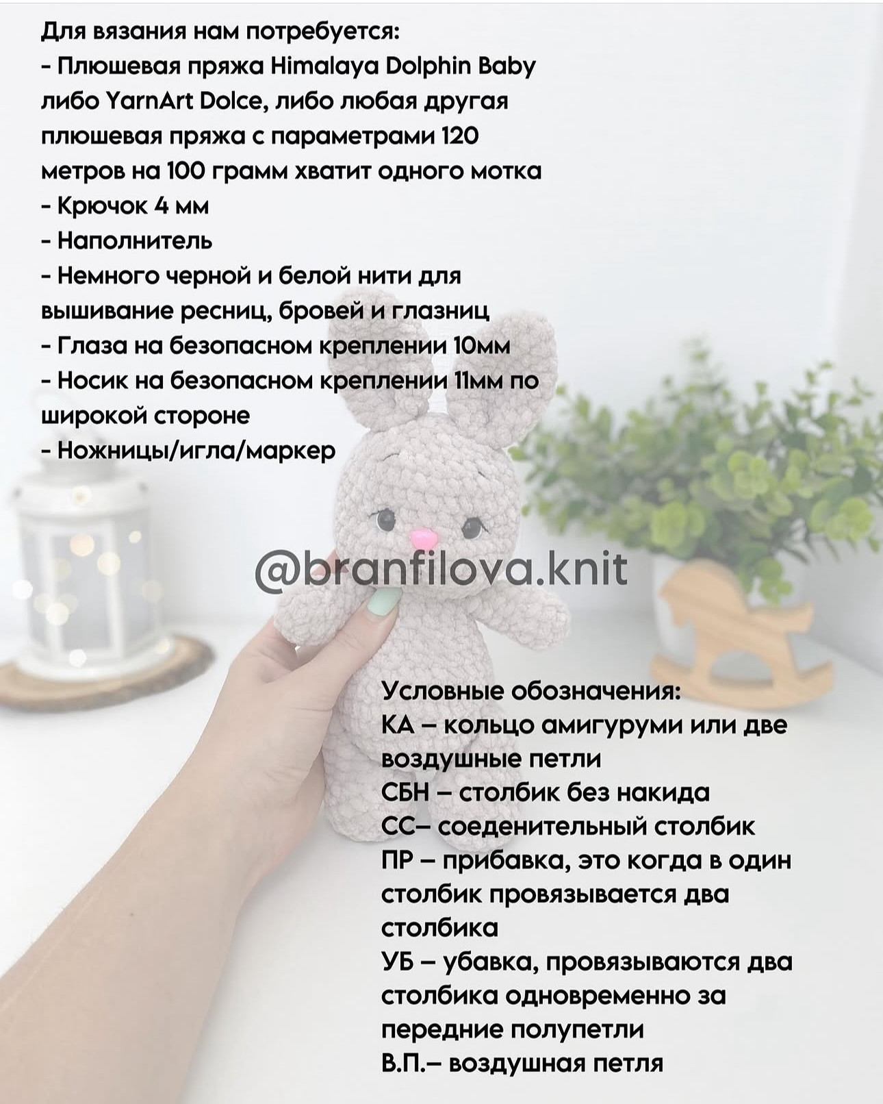 Мягкий вязаный зайчик амигуруми для детей