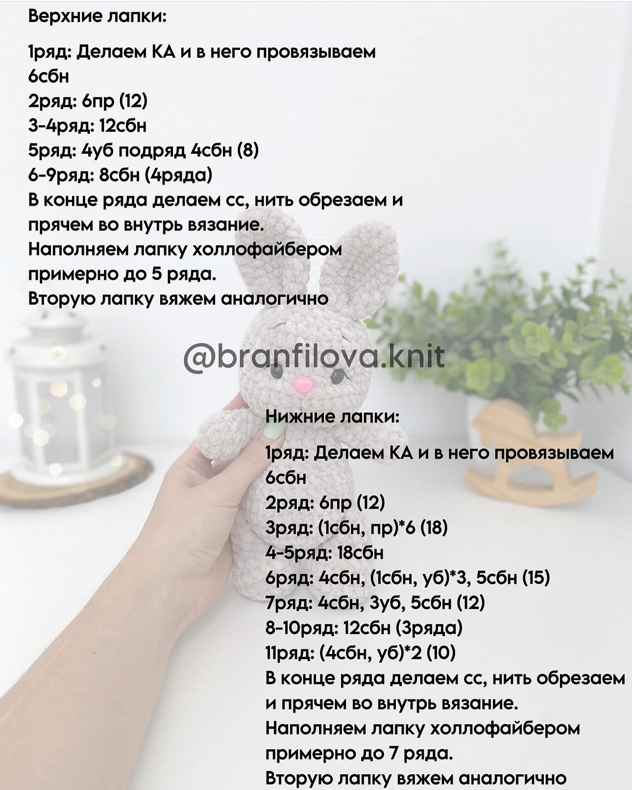 Мягкий вязаный зайчик амигуруми для детей