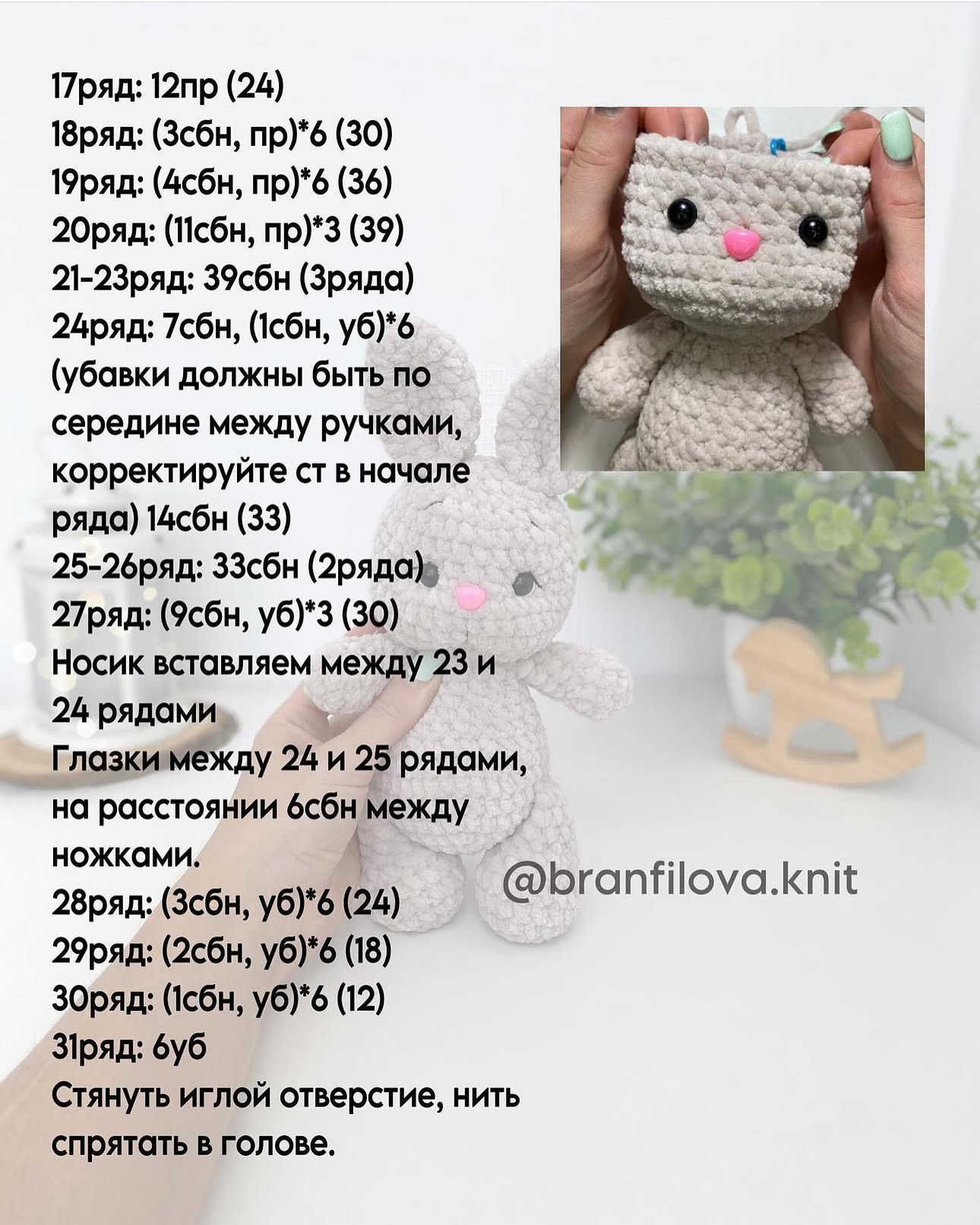 Мягкий вязаный зайчик амигуруми для детей
