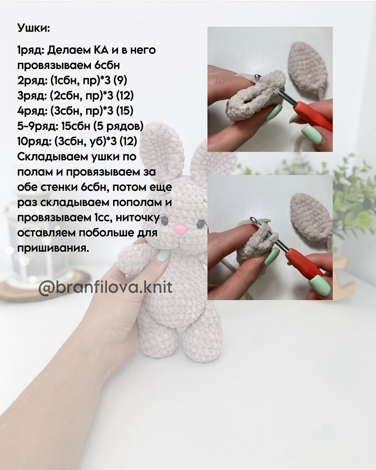 Мягкий вязаный зайчик амигуруми для детей