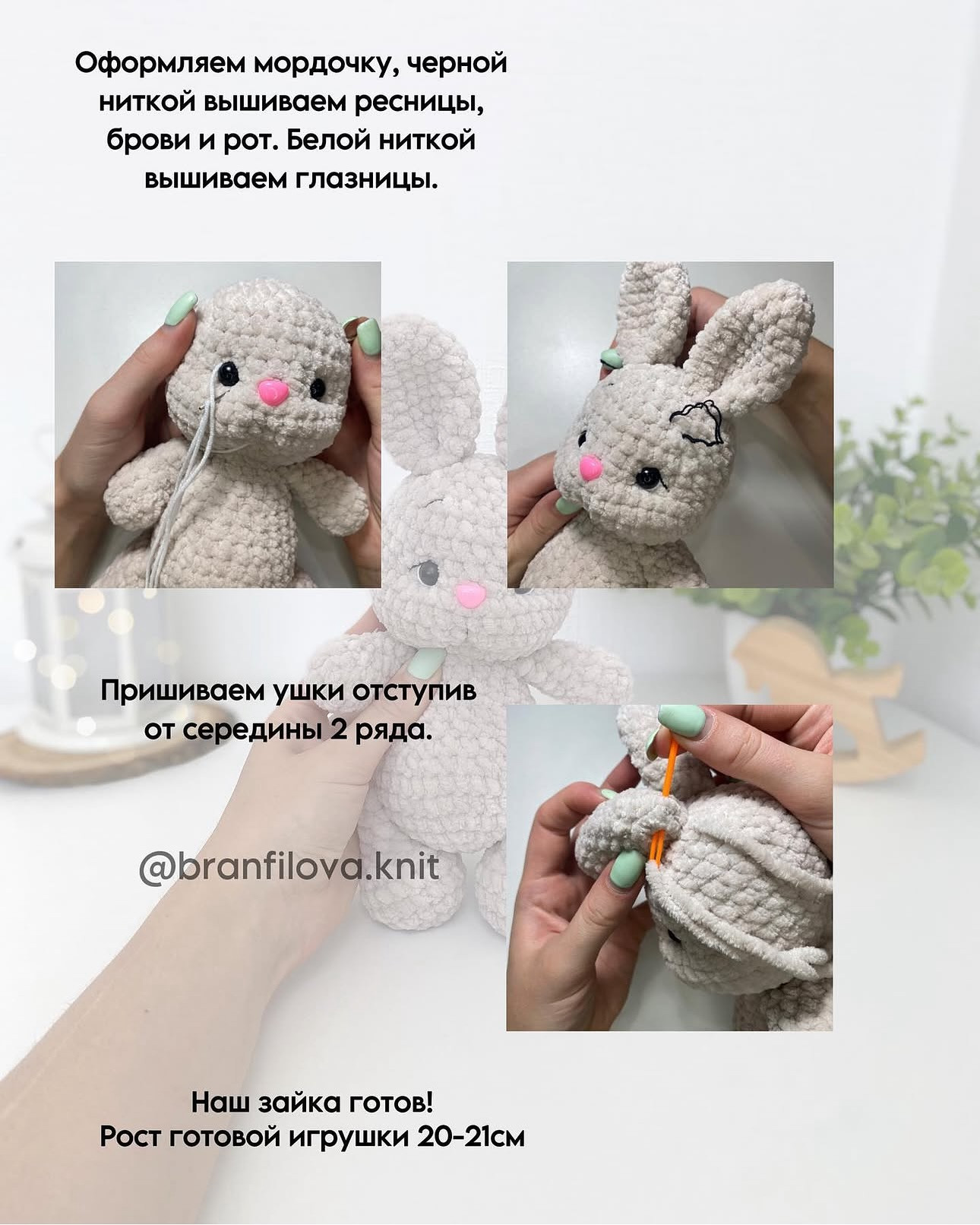 Мягкий вязаный зайчик амигуруми для детей