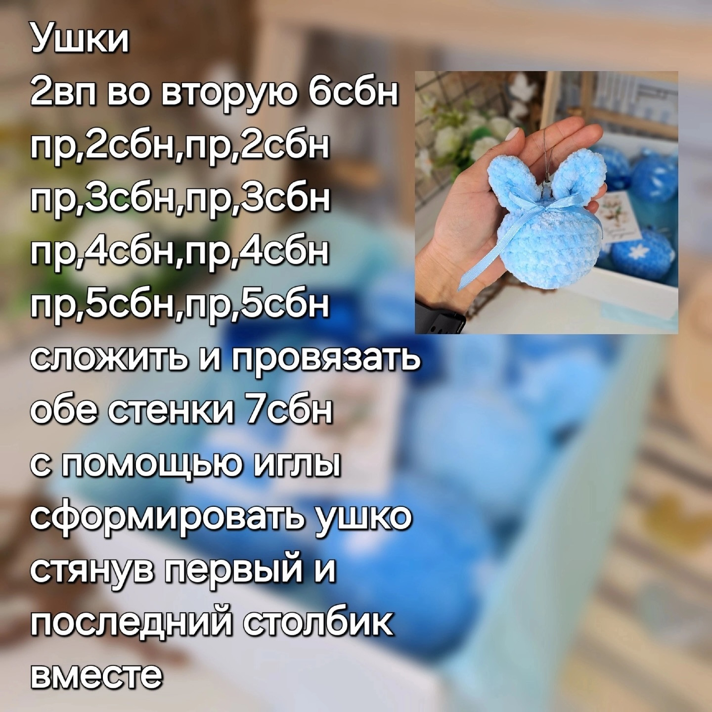 Набор синих вязаных игрушек в подарочной коробке