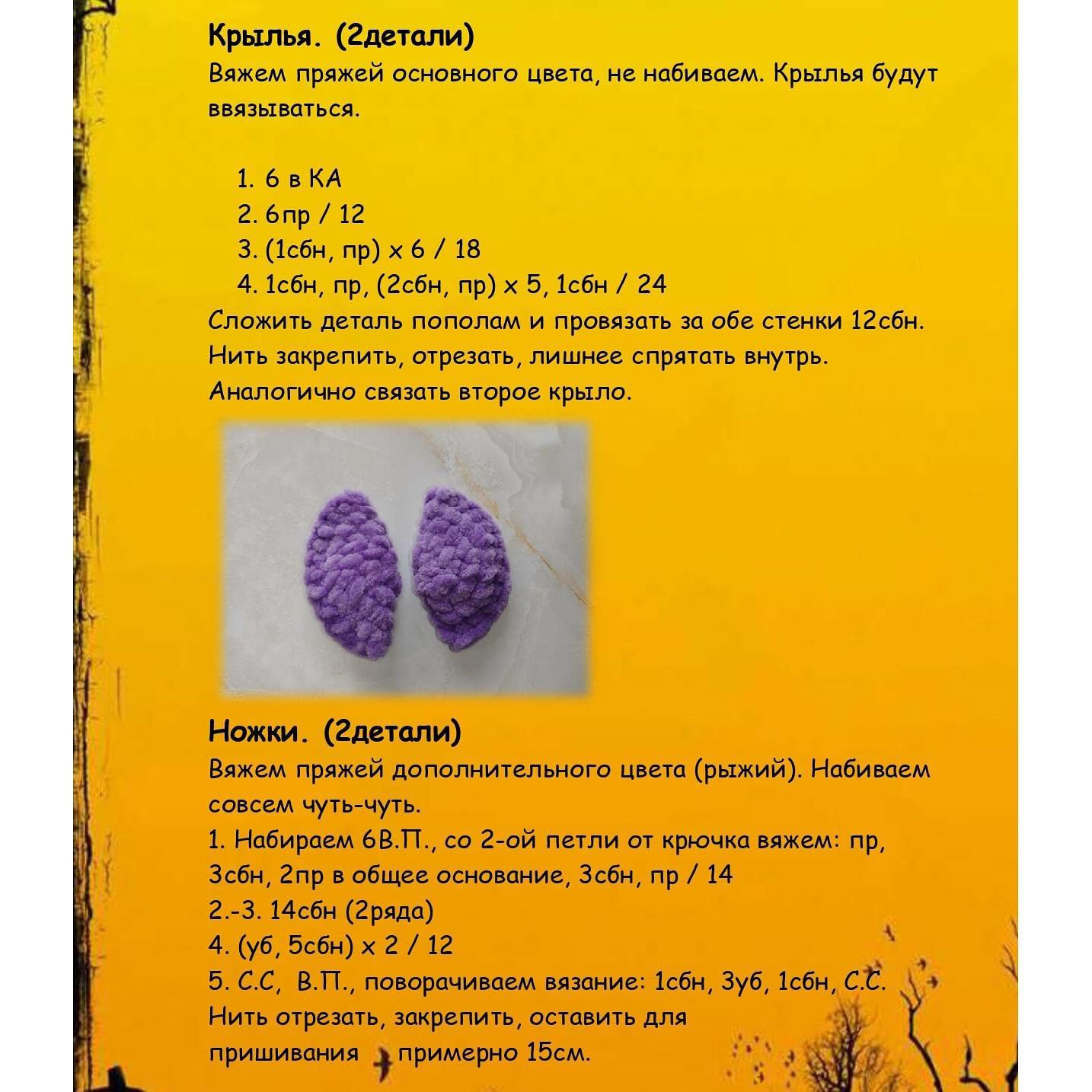 Очаровательная игрушка из пряжи: схема вязания крючком