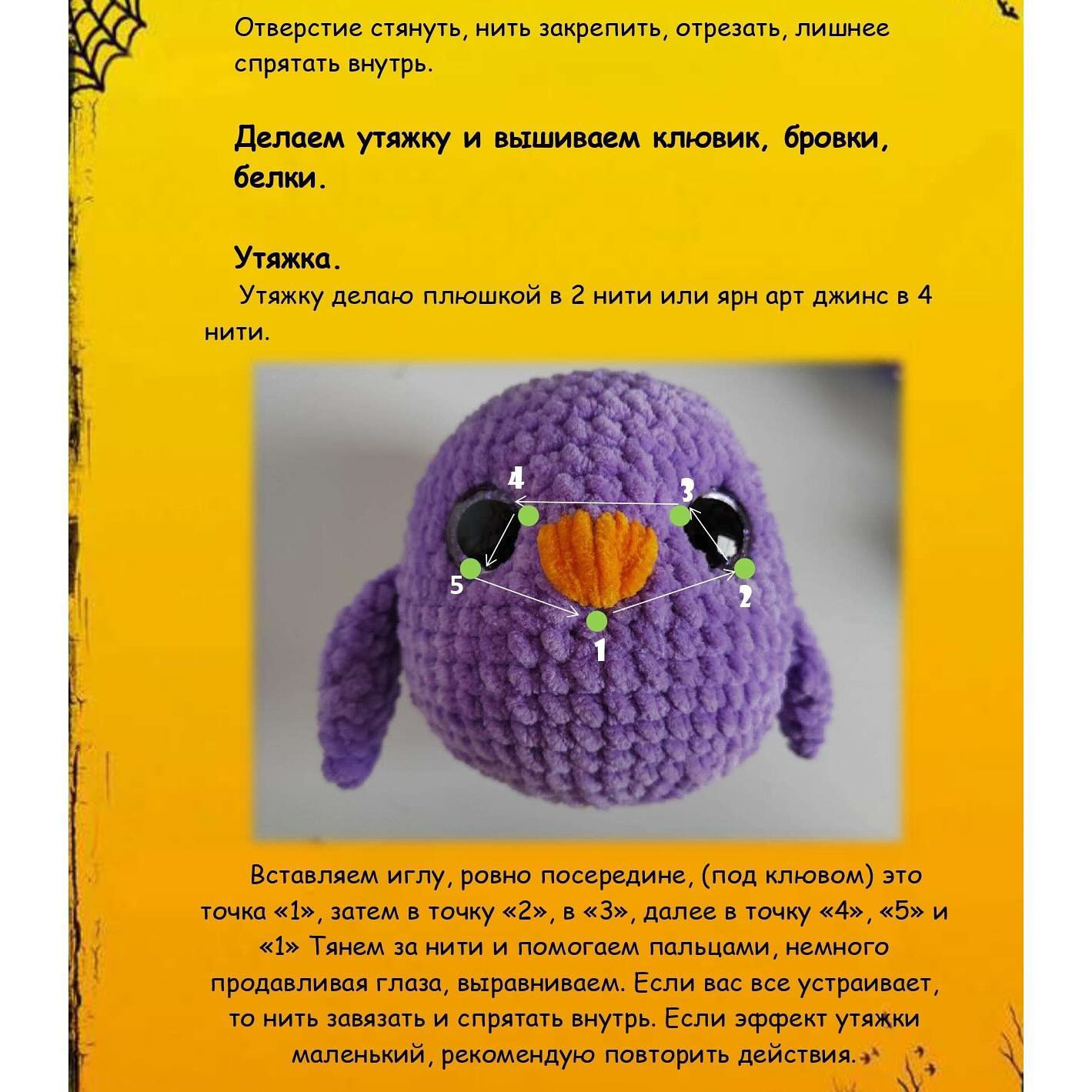 Очаровательная игрушка из пряжи: схема вязания крючком