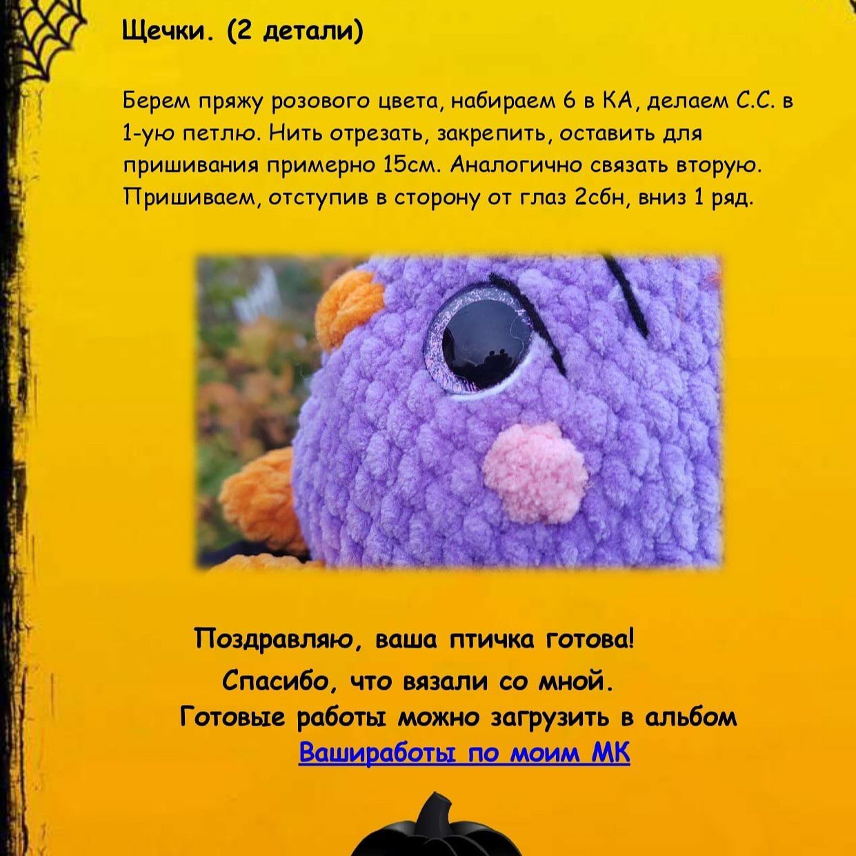Очаровательная игрушка из пряжи: схема вязания крючком