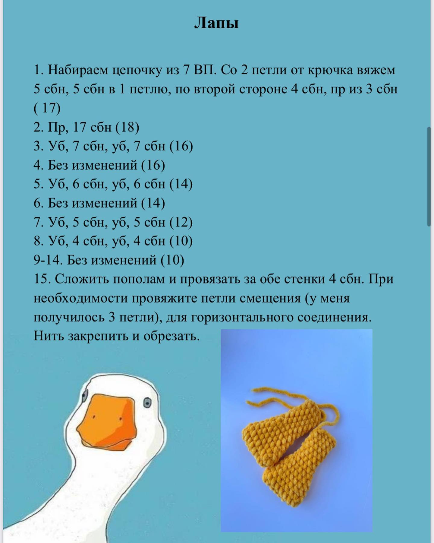 Очаровательная вязаная игрушка утка для детей и взрослых