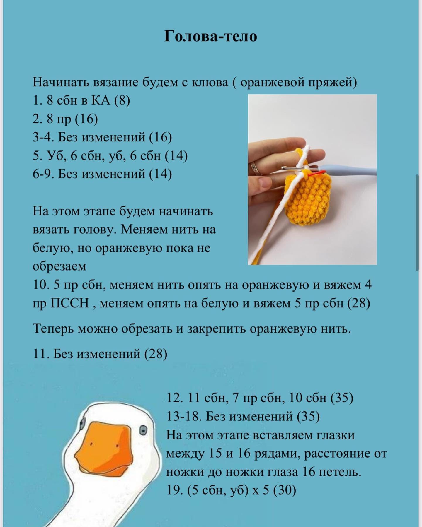 Очаровательная вязаная игрушка утка для детей и взрослых