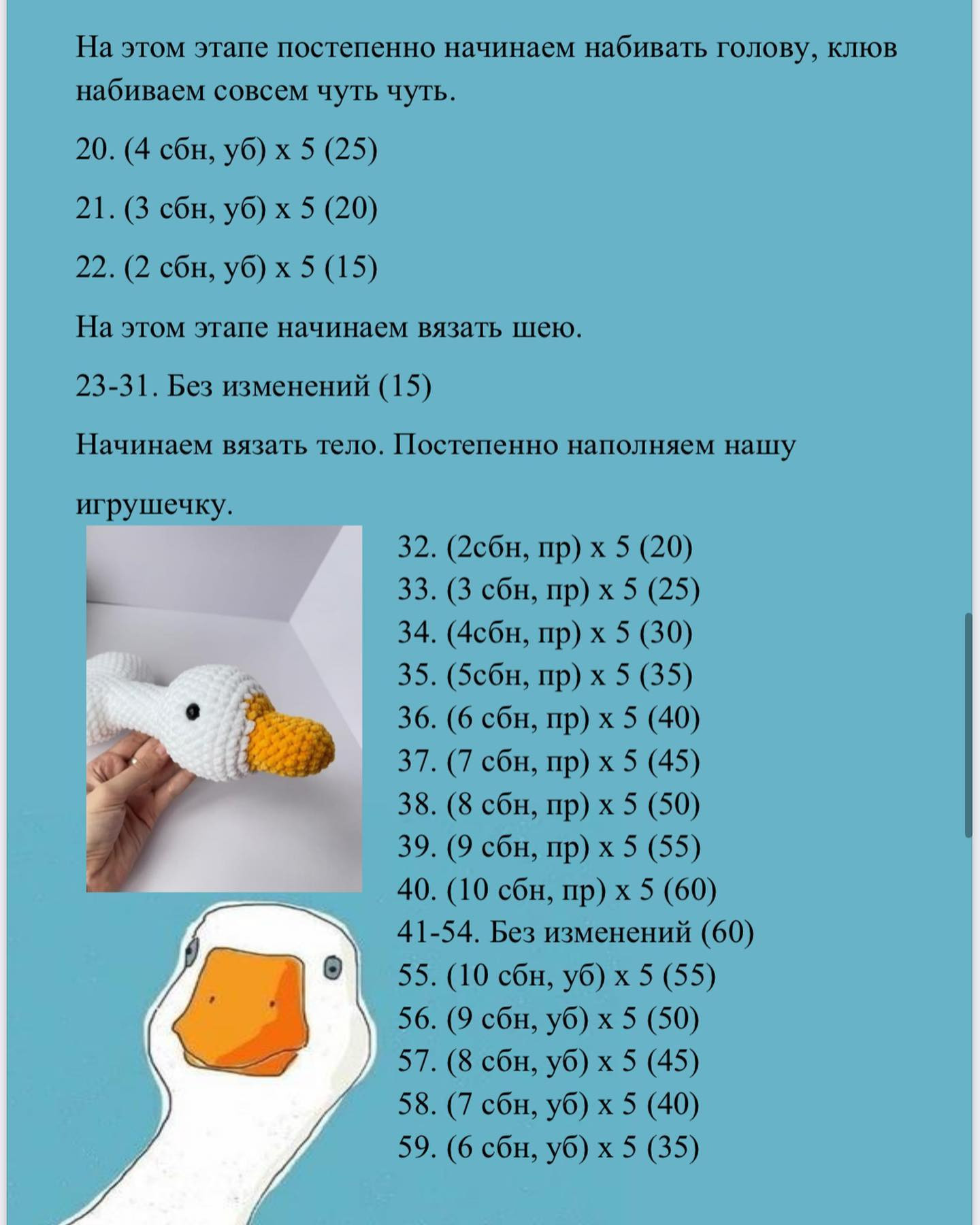 Очаровательная вязаная игрушка утка для детей и взрослых