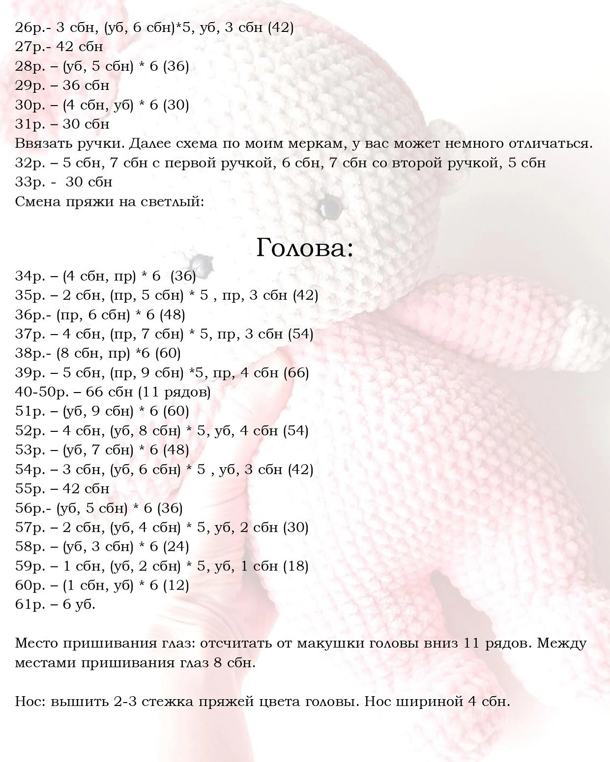 Очаровательная вязаная кукла с розовым бантиком и комбинезоном