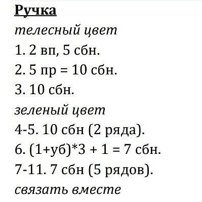 Очаровательная вязаная кукла с зелёным платьем и бантом