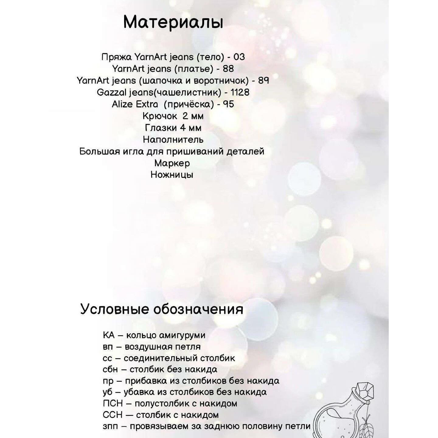 Очаровательная вязаная кукла в летнем платье и шляпке
