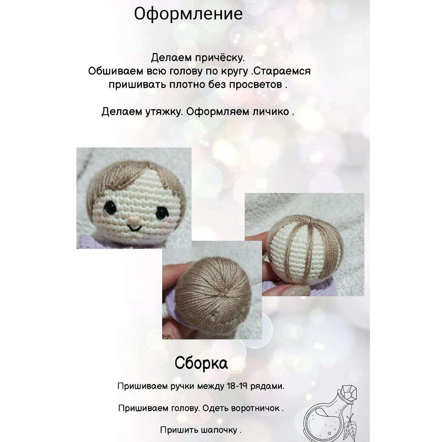 Очаровательная вязаная кукла в летнем платье и шляпке