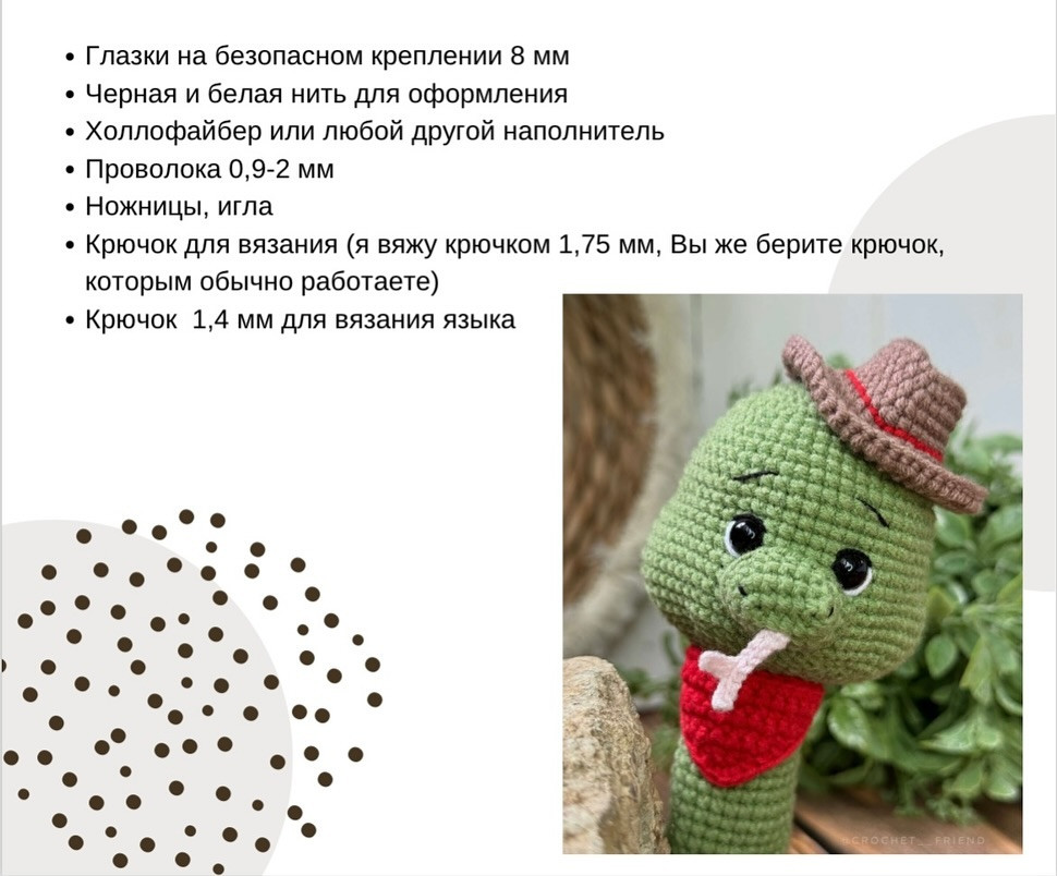 Очаровательная вязаная змея в ковбойской шляпе и платке