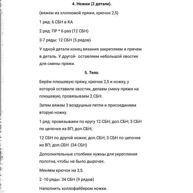 Очаровательные вязаные овечки для уюта и тепла дома